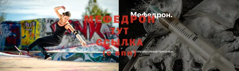 МЕФ mephedrone  дарк нет какой сайт  Уварово 